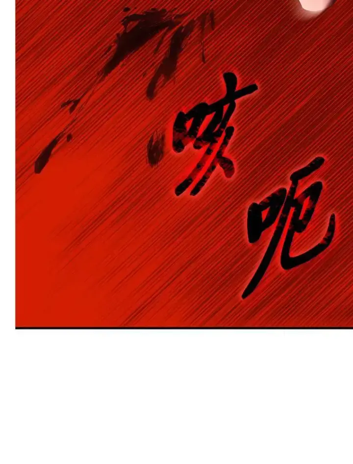 漫画《没药根本撑不住的魔法师》20.嗜血怪客第80张图