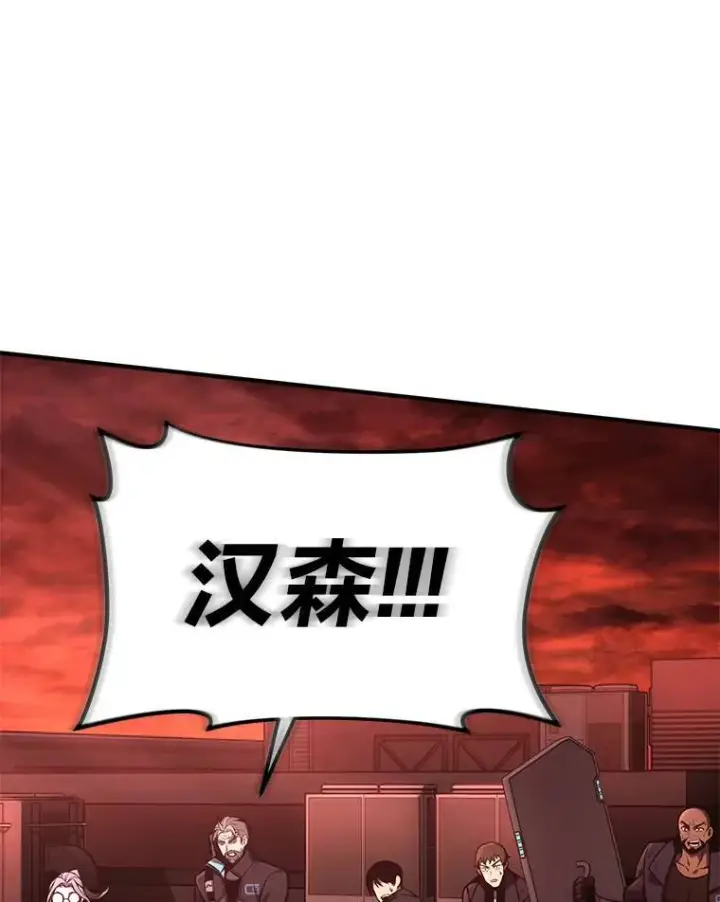 漫画《没药根本撑不住的魔法师》20.嗜血怪客第83张图