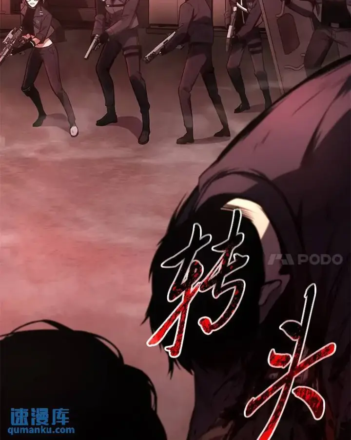 漫画《没药根本撑不住的魔法师》20.嗜血怪客第84张图