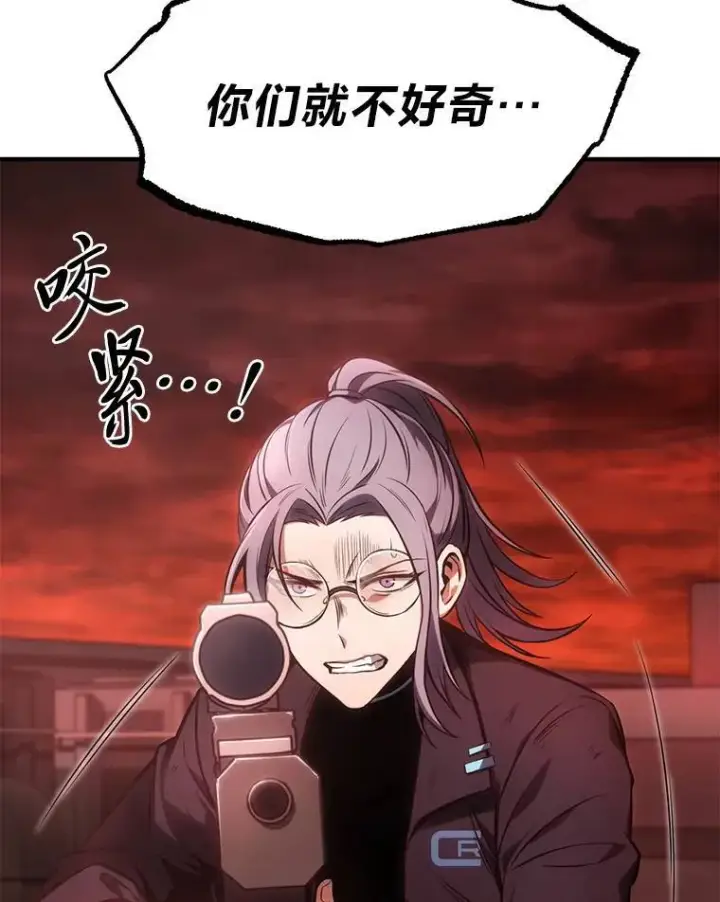漫画《没药根本撑不住的魔法师》20.嗜血怪客第86张图