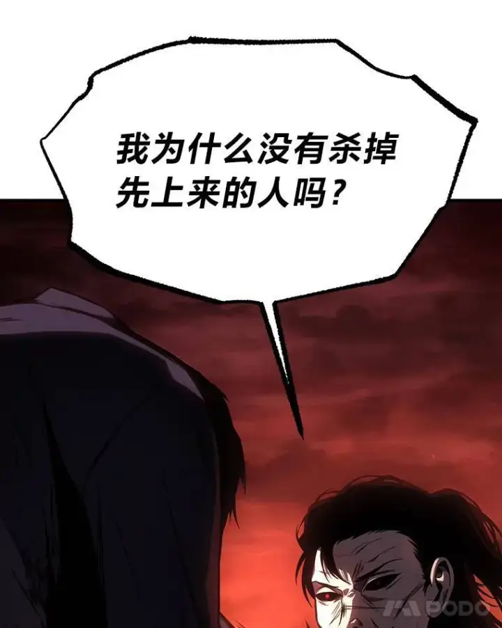 漫画《没药根本撑不住的魔法师》20.嗜血怪客第88张图