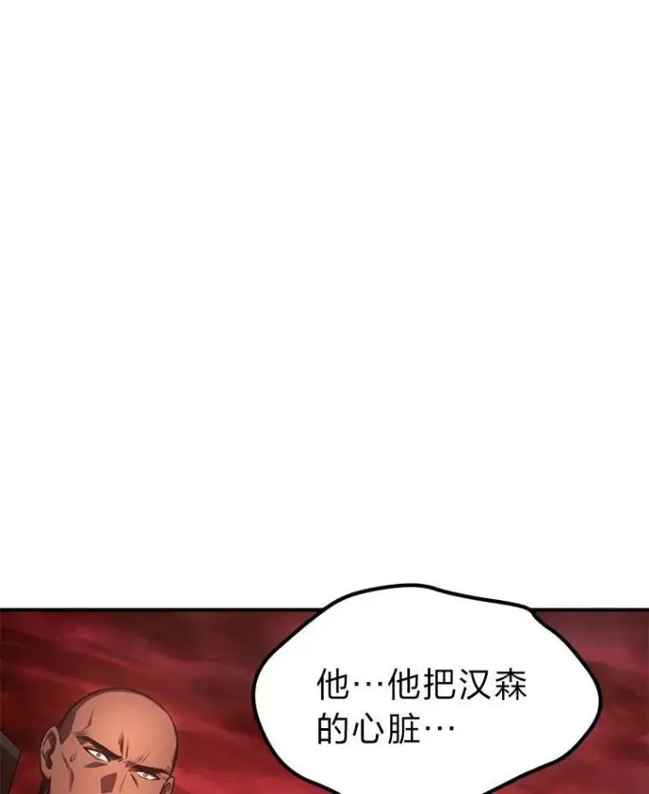 漫画《没药根本撑不住的魔法师》20.嗜血怪客第92张图