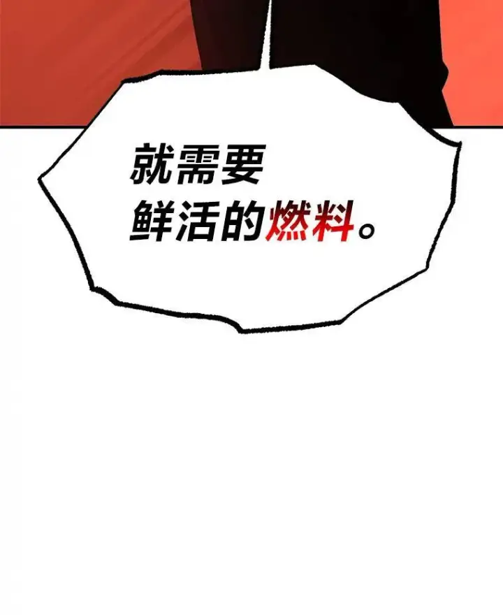 漫画《没药根本撑不住的魔法师》20.嗜血怪客第97张图