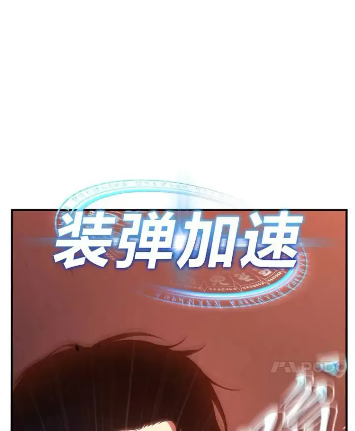 漫画《没药根本撑不住的魔法师》21.天赋和决心第10张图