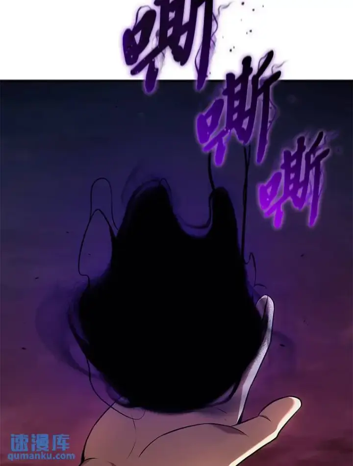 漫画《没药根本撑不住的魔法师》21.天赋和决心第100张图