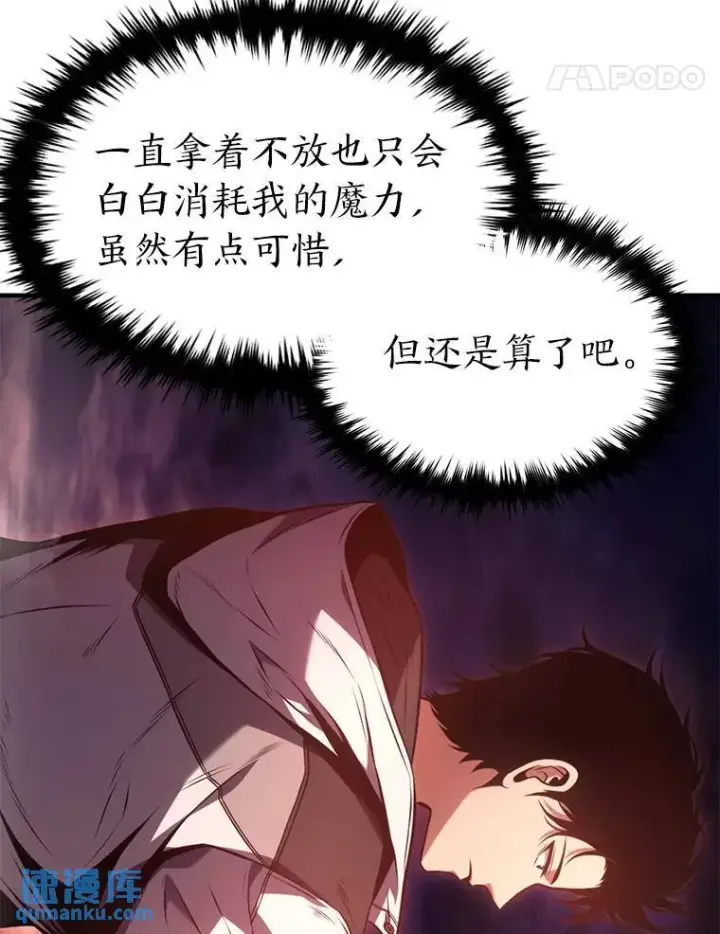 漫画《没药根本撑不住的魔法师》21.天赋和决心第102张图