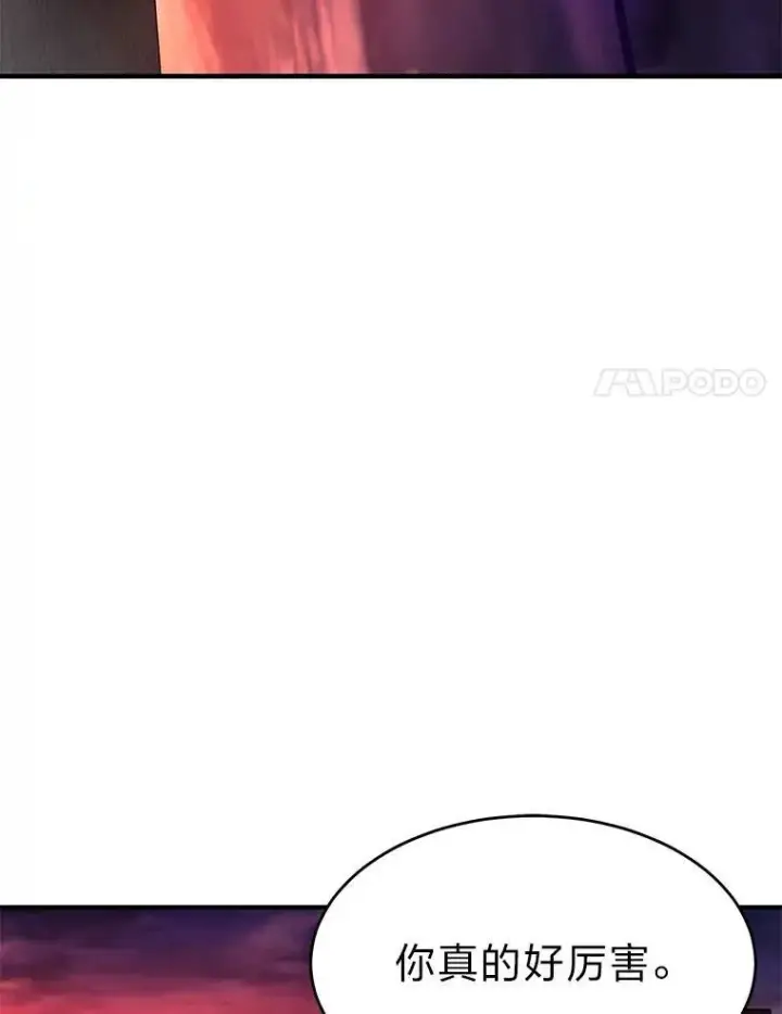 漫画《没药根本撑不住的魔法师》21.天赋和决心第105张图