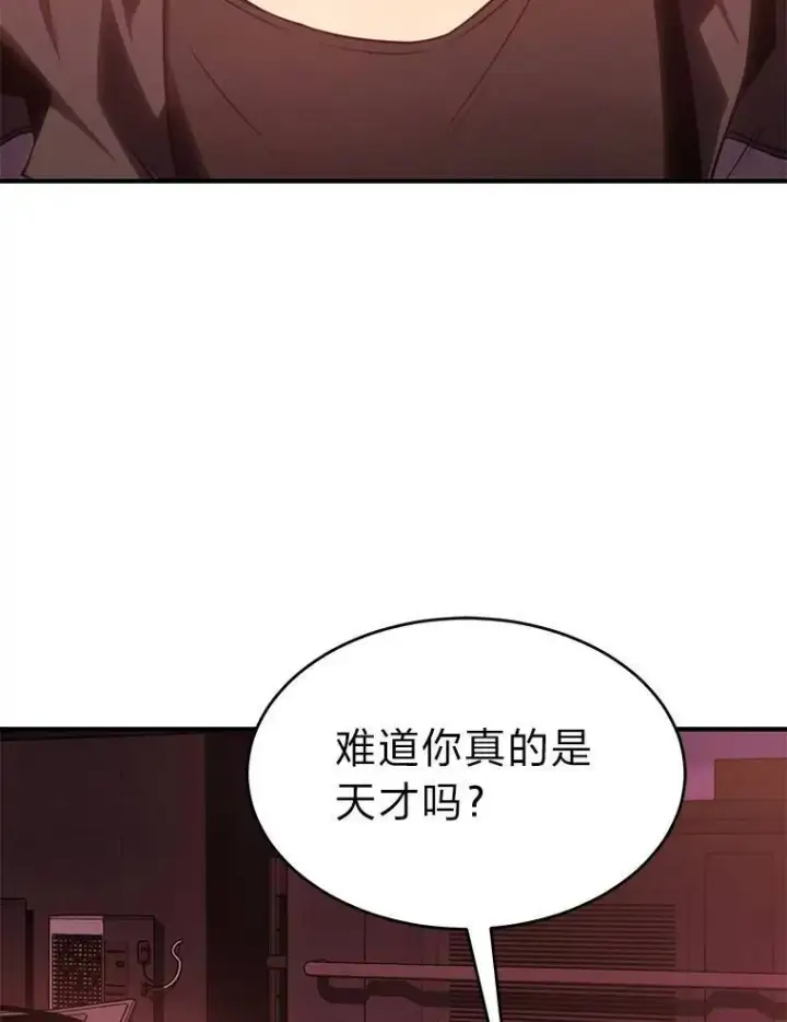 漫画《没药根本撑不住的魔法师》21.天赋和决心第107张图