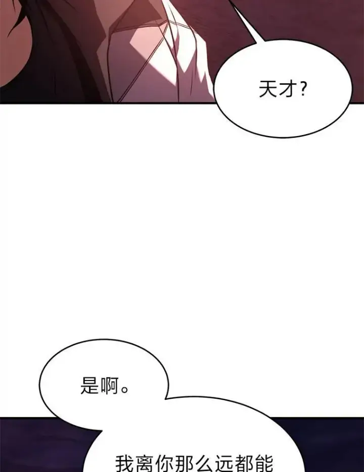 漫画《没药根本撑不住的魔法师》21.天赋和决心第109张图