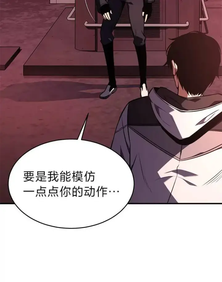 漫画《没药根本撑不住的魔法师》21.天赋和决心第120张图