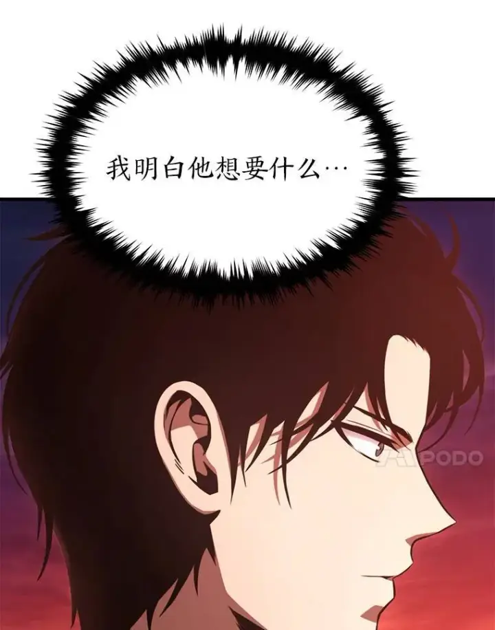 漫画《没药根本撑不住的魔法师》21.天赋和决心第128张图