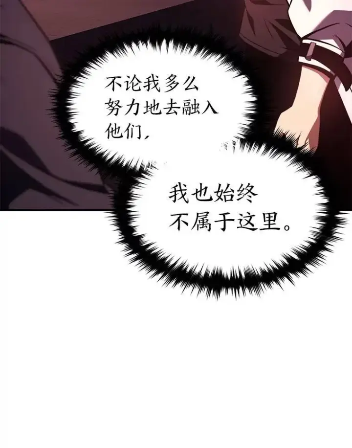 漫画《没药根本撑不住的魔法师》21.天赋和决心第131张图