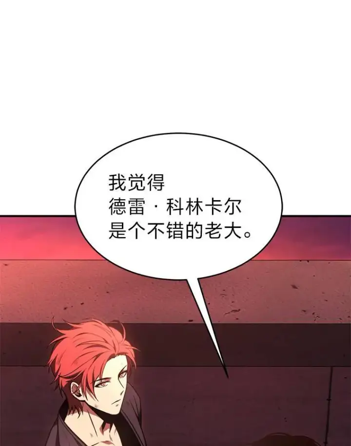 漫画《没药根本撑不住的魔法师》21.天赋和决心第134张图