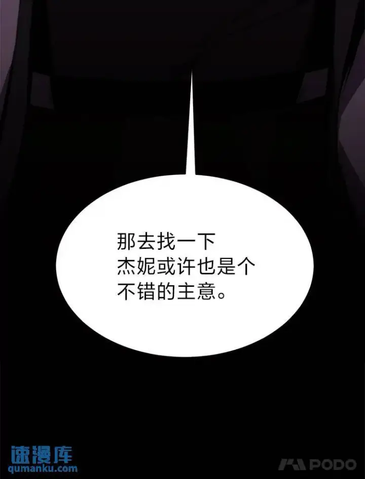 漫画《没药根本撑不住的魔法师》21.天赋和决心第142张图