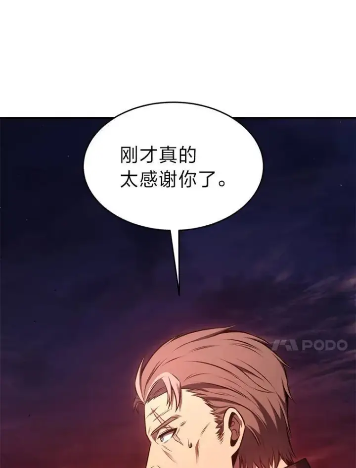 漫画《没药根本撑不住的魔法师》21.天赋和决心第151张图