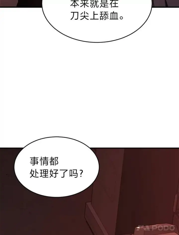 漫画《没药根本撑不住的魔法师》21.天赋和决心第155张图