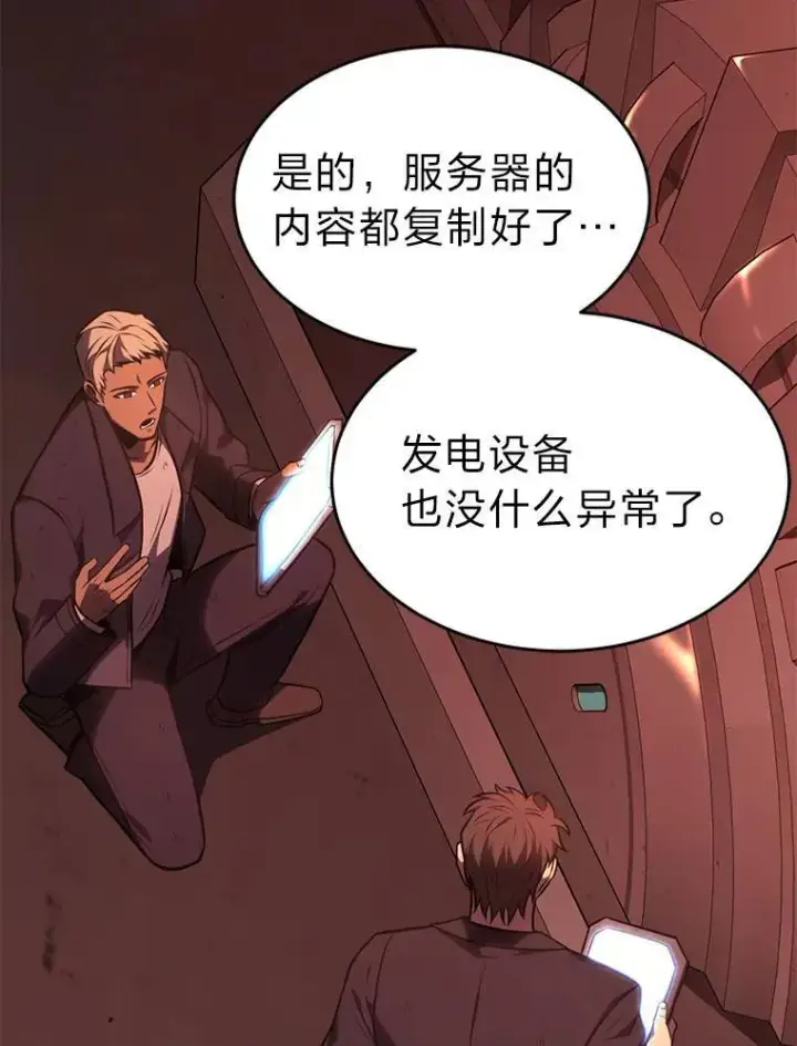 漫画《没药根本撑不住的魔法师》21.天赋和决心第156张图