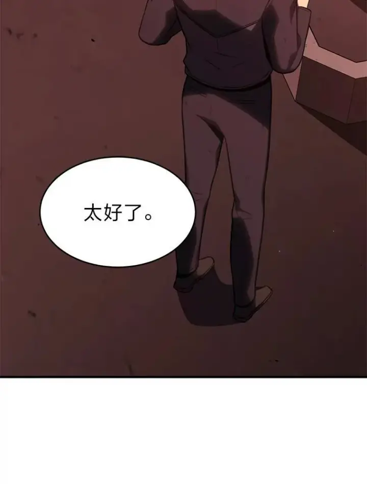 漫画《没药根本撑不住的魔法师》21.天赋和决心第157张图