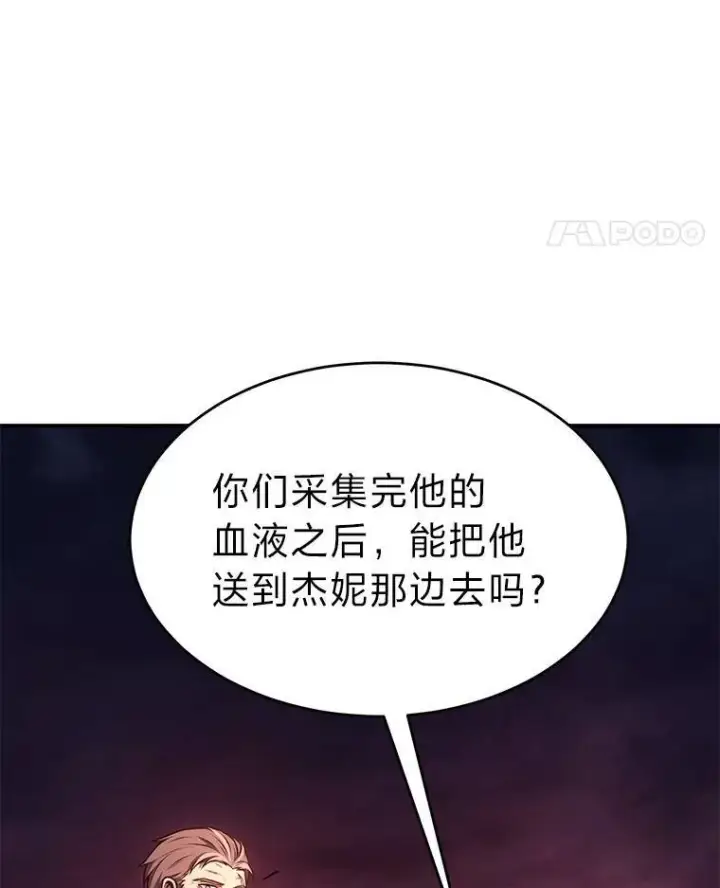 漫画《没药根本撑不住的魔法师》21.天赋和决心第158张图