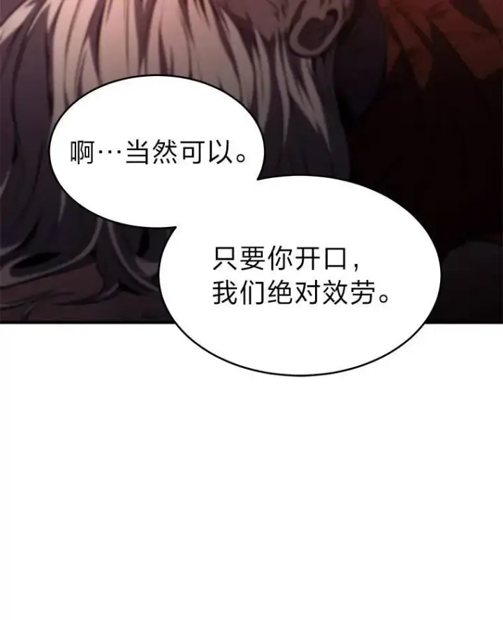 漫画《没药根本撑不住的魔法师》21.天赋和决心第160张图