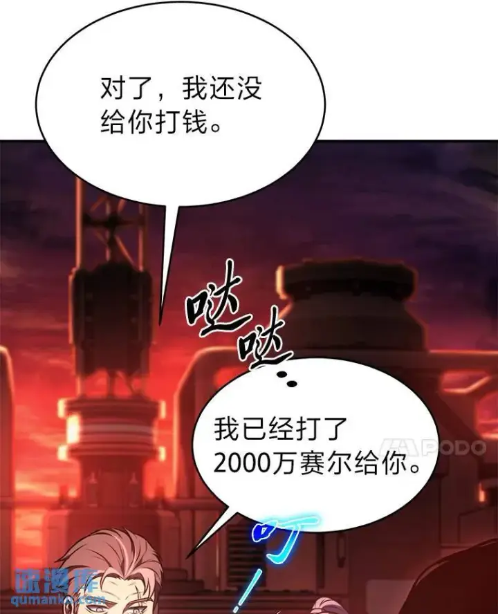 漫画《没药根本撑不住的魔法师》21.天赋和决心第161张图