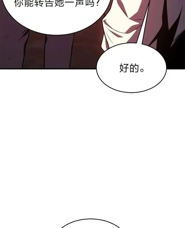 漫画《没药根本撑不住的魔法师》21.天赋和决心第163张图
