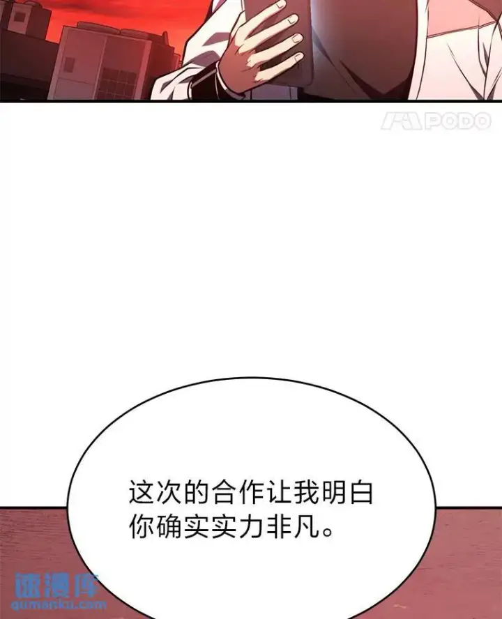漫画《没药根本撑不住的魔法师》21.天赋和决心第165张图