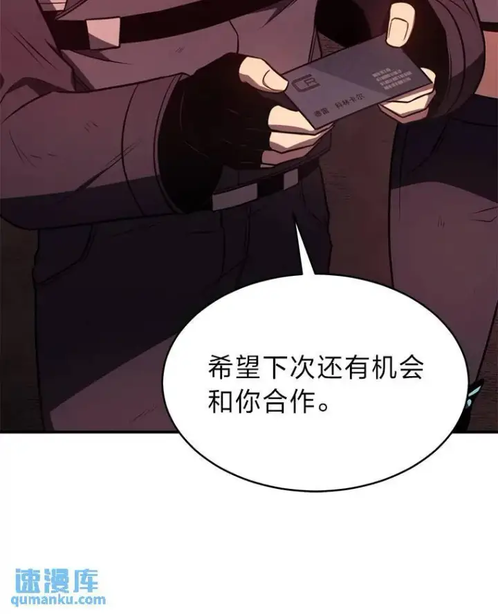 漫画《没药根本撑不住的魔法师》21.天赋和决心第167张图