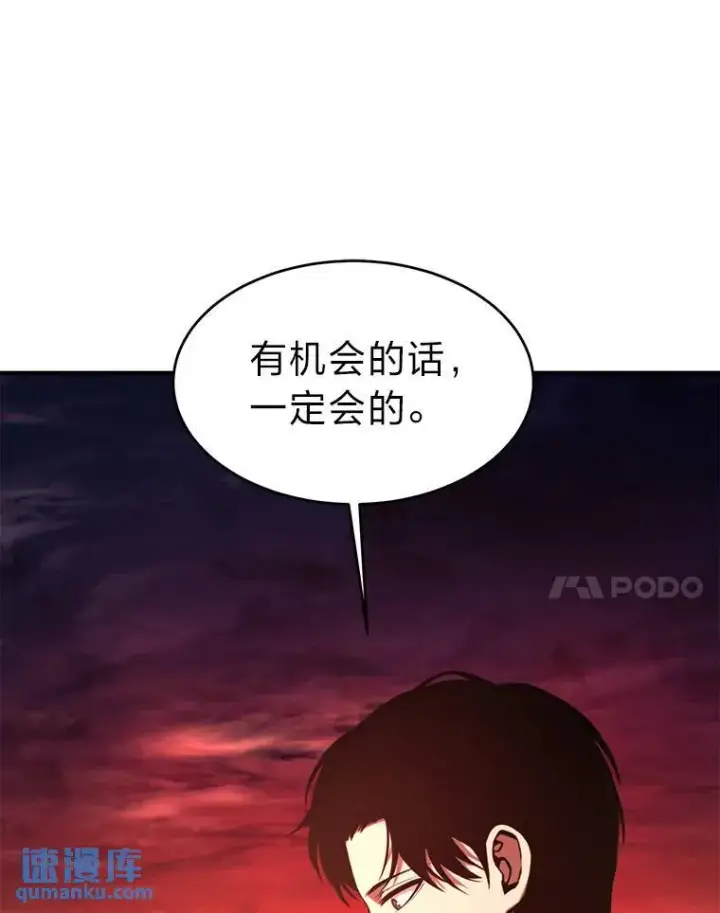 漫画《没药根本撑不住的魔法师》21.天赋和决心第168张图