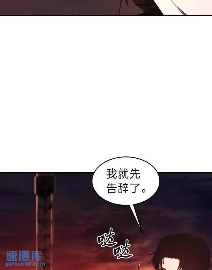 漫画《没药根本撑不住的魔法师》21.天赋和决心第170张图