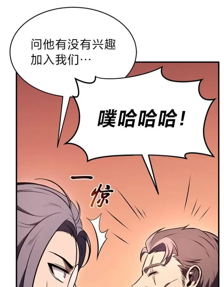 漫画《没药根本撑不住的魔法师》21.天赋和决心第177张图
