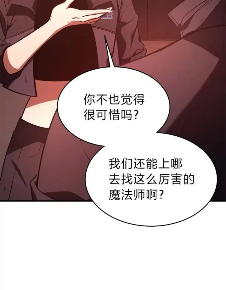 漫画《没药根本撑不住的魔法师》21.天赋和决心第183张图