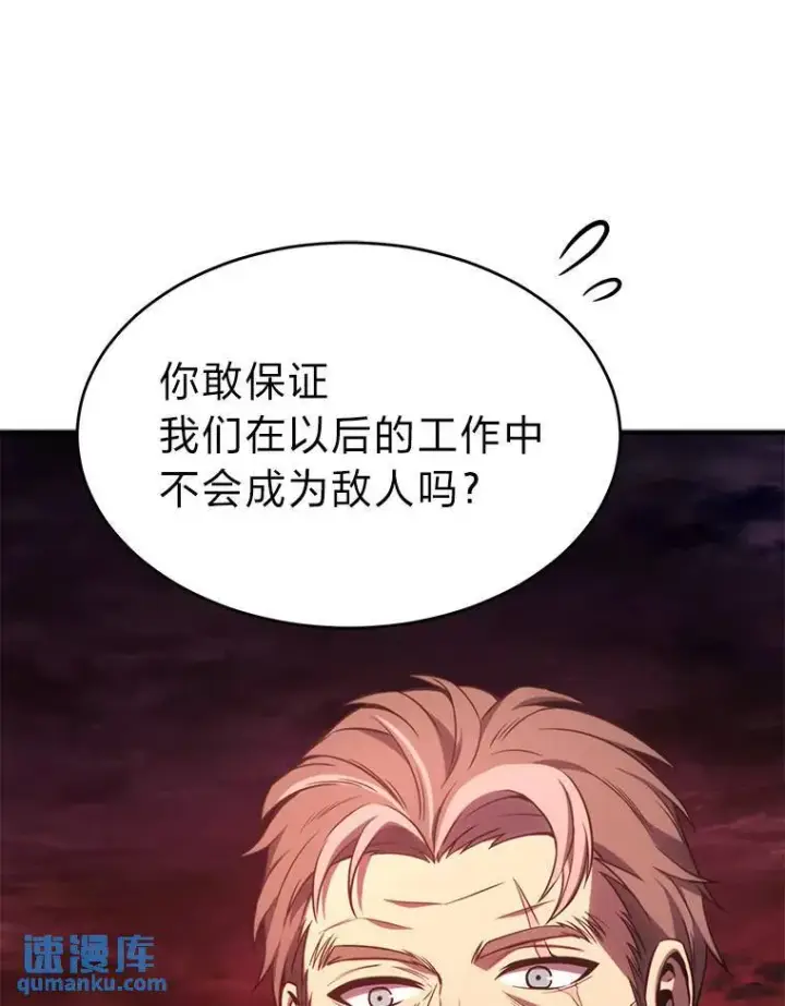 漫画《没药根本撑不住的魔法师》21.天赋和决心第184张图