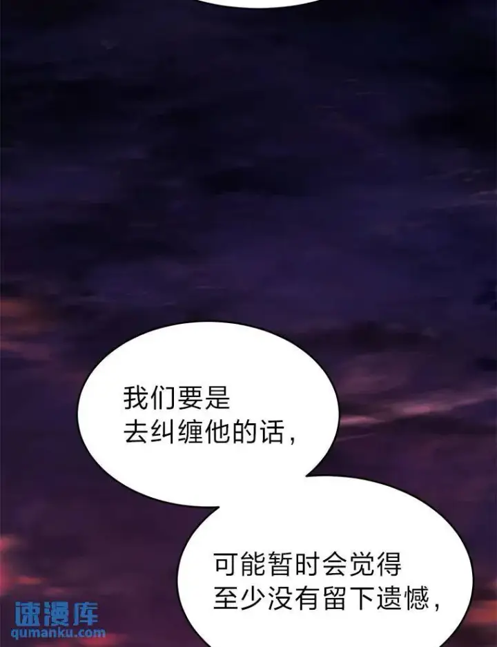 漫画《没药根本撑不住的魔法师》21.天赋和决心第187张图