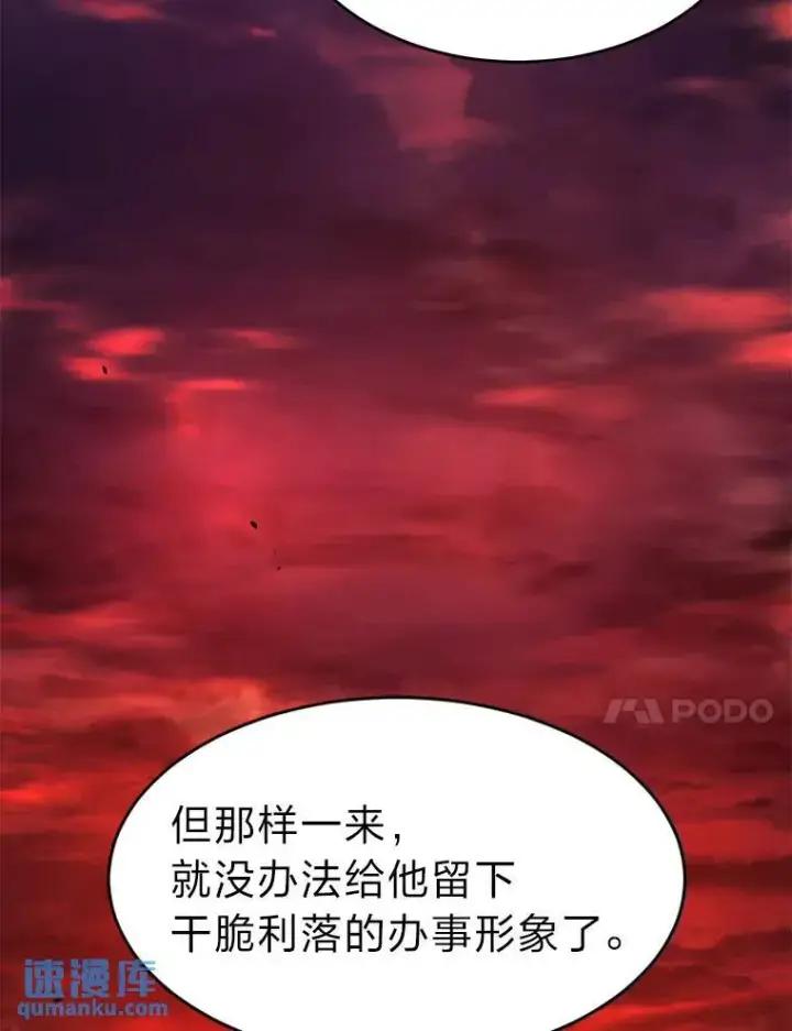漫画《没药根本撑不住的魔法师》21.天赋和决心第188张图