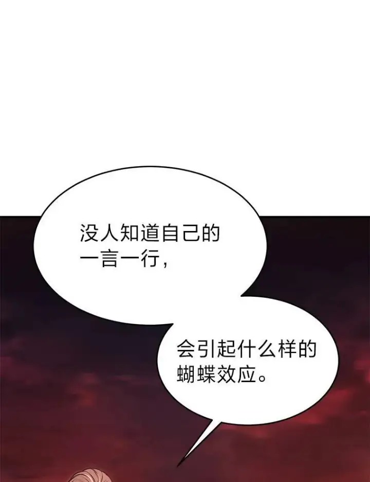 漫画《没药根本撑不住的魔法师》21.天赋和决心第190张图