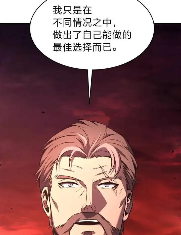 漫画《没药根本撑不住的魔法师》21.天赋和决心第193张图
