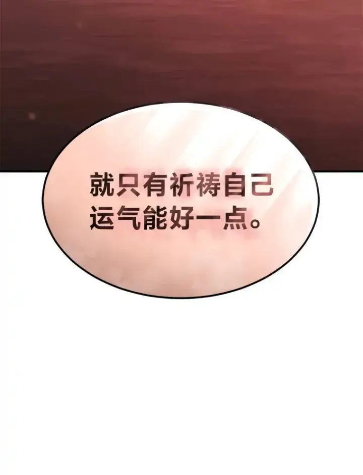 漫画《没药根本撑不住的魔法师》21.天赋和决心第199张图