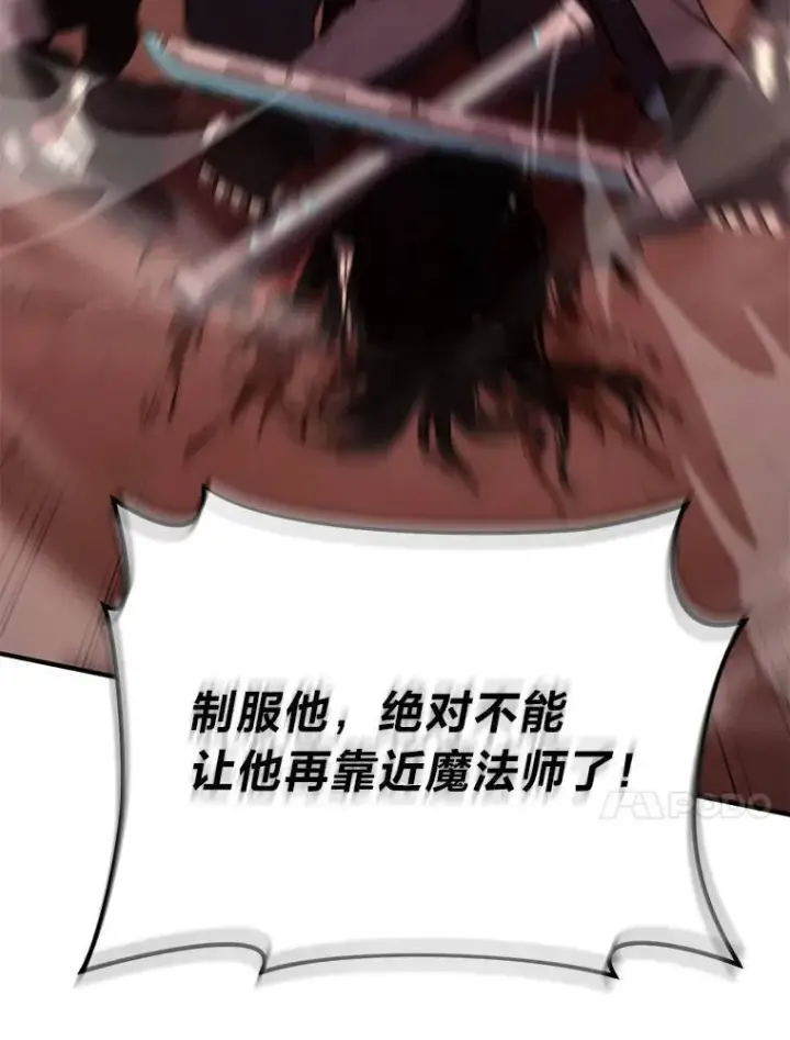 漫画《没药根本撑不住的魔法师》21.天赋和决心第27张图