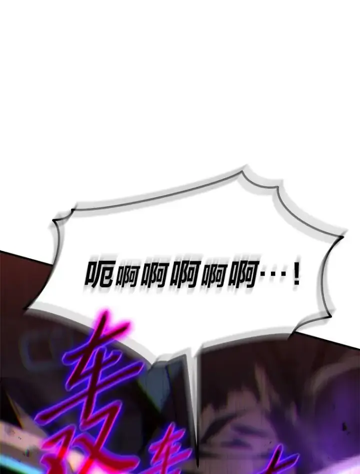 漫画《没药根本撑不住的魔法师》21.天赋和决心第28张图