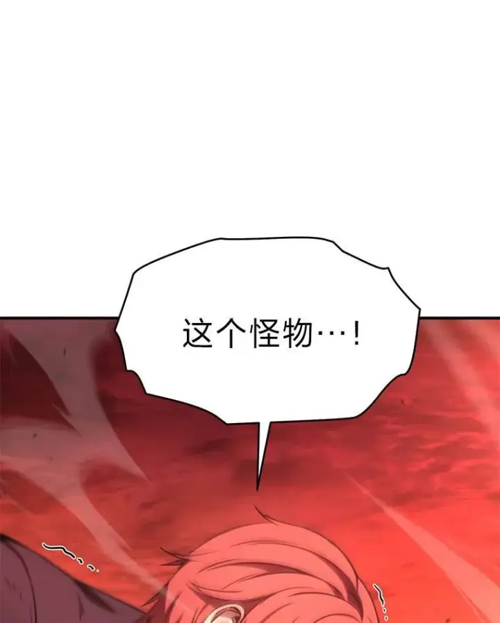 漫画《没药根本撑不住的魔法师》21.天赋和决心第30张图