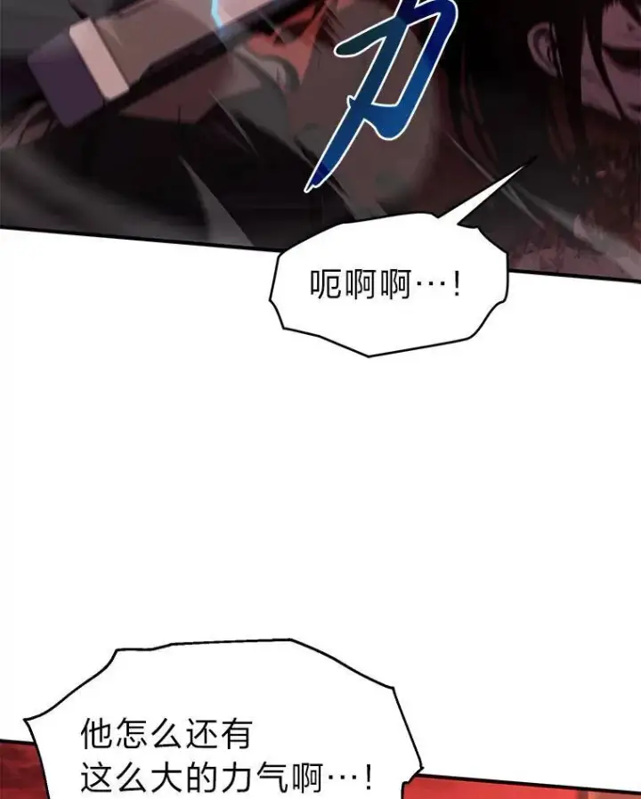 漫画《没药根本撑不住的魔法师》21.天赋和决心第32张图