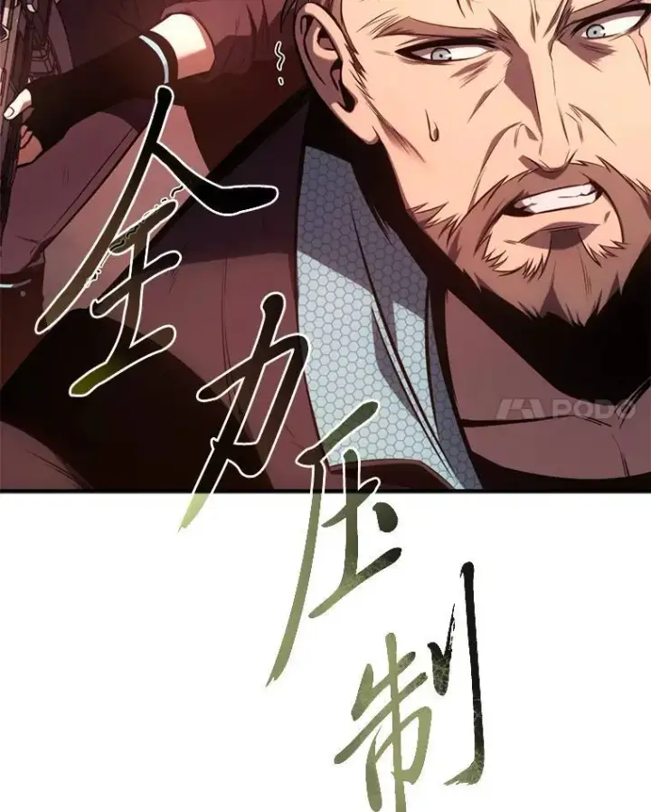 漫画《没药根本撑不住的魔法师》21.天赋和决心第34张图
