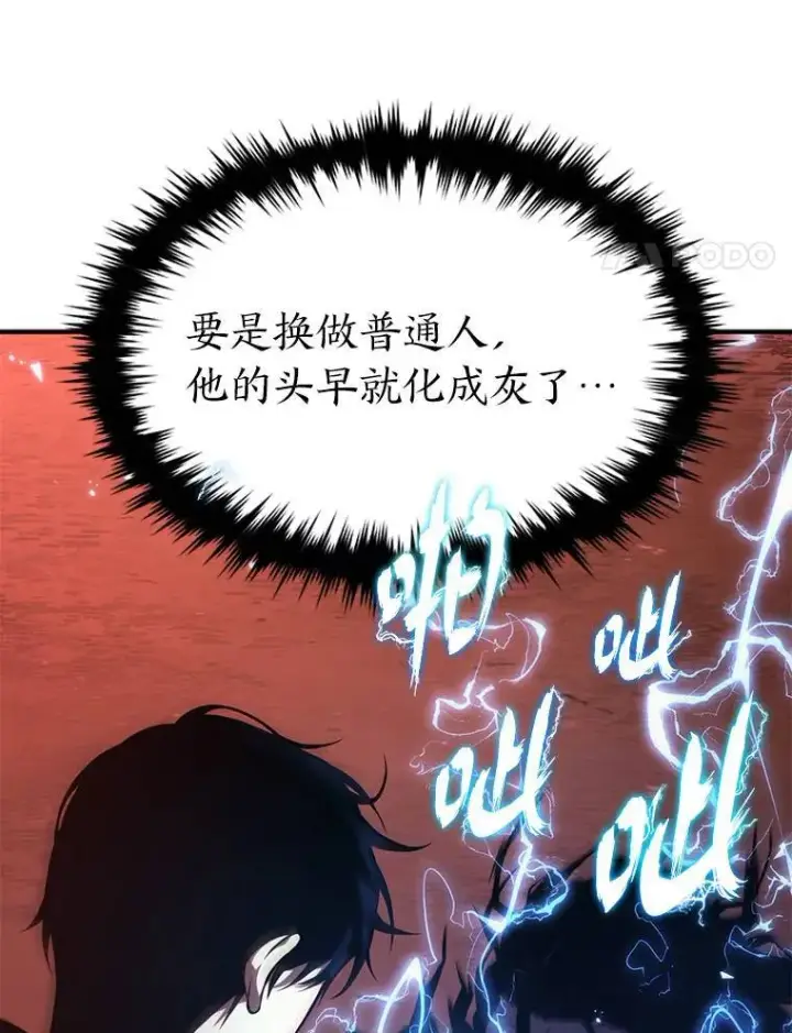 漫画《没药根本撑不住的魔法师》21.天赋和决心第4张图