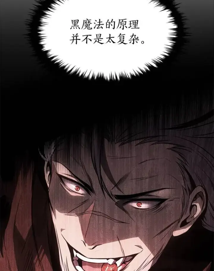 漫画《没药根本撑不住的魔法师》21.天赋和决心第45张图