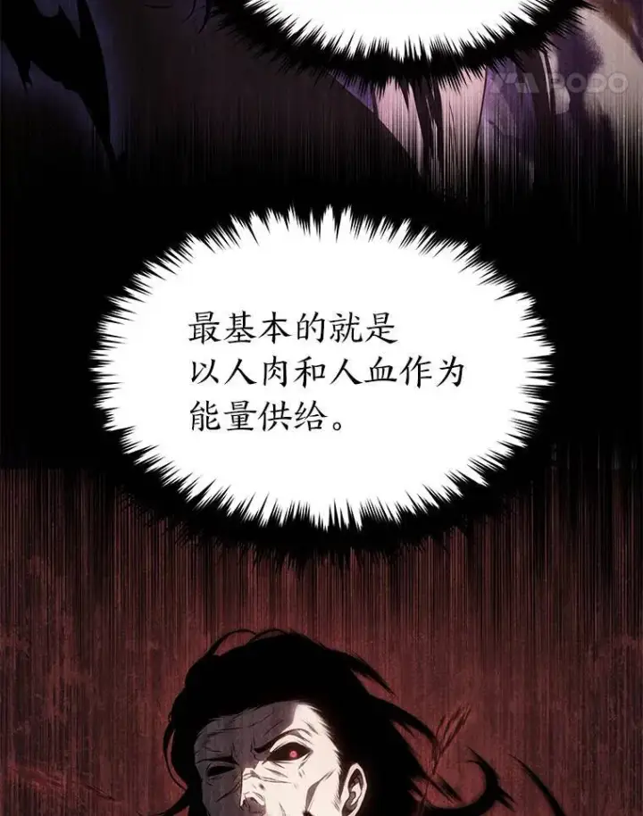 漫画《没药根本撑不住的魔法师》21.天赋和决心第48张图