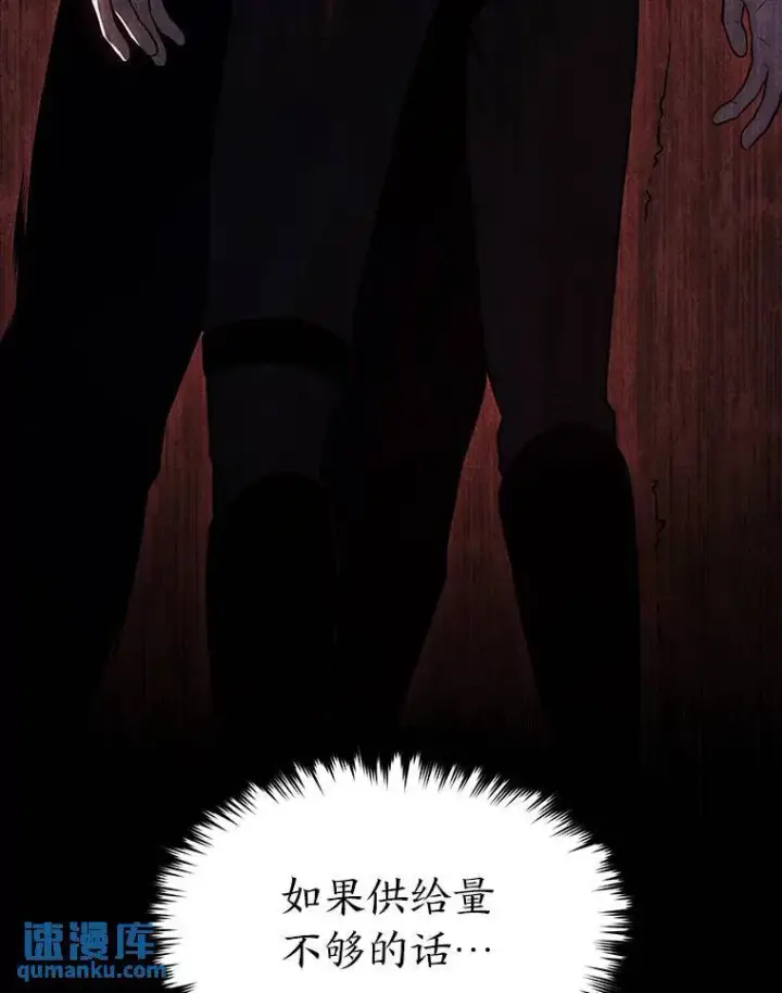 漫画《没药根本撑不住的魔法师》21.天赋和决心第50张图