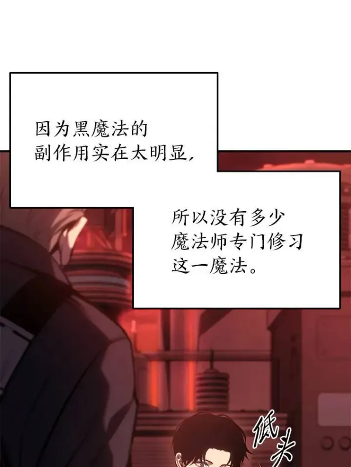漫画《没药根本撑不住的魔法师》21.天赋和决心第58张图