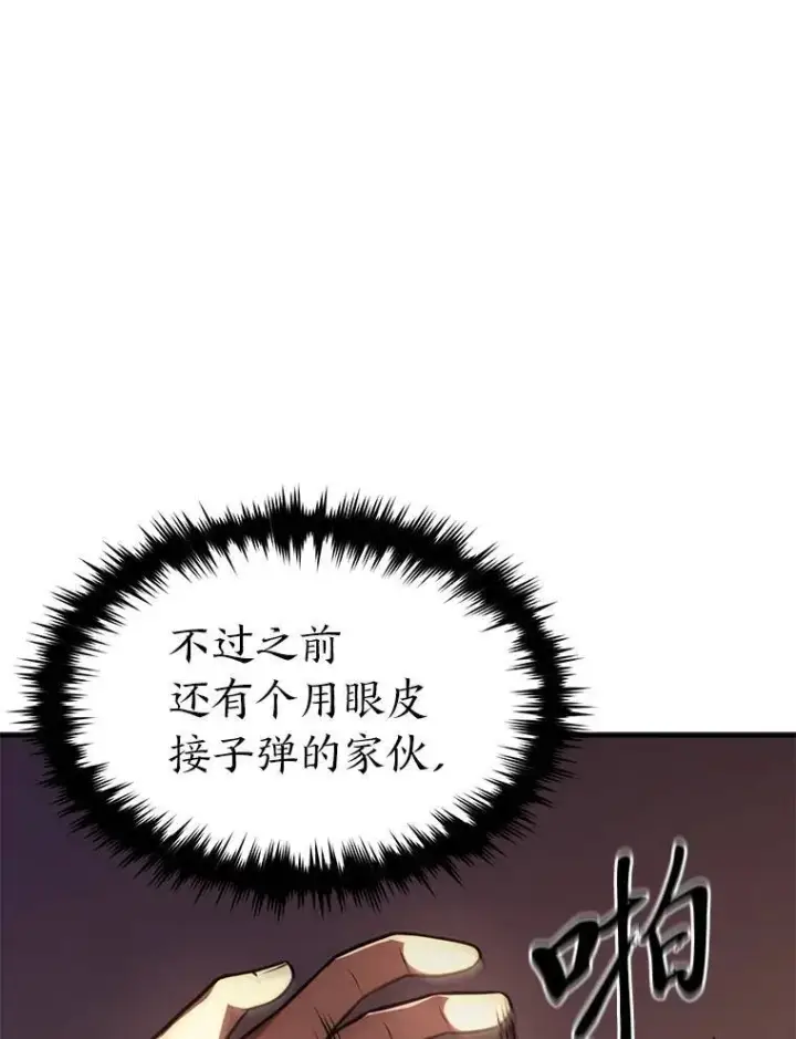 漫画《没药根本撑不住的魔法师》21.天赋和决心第6张图