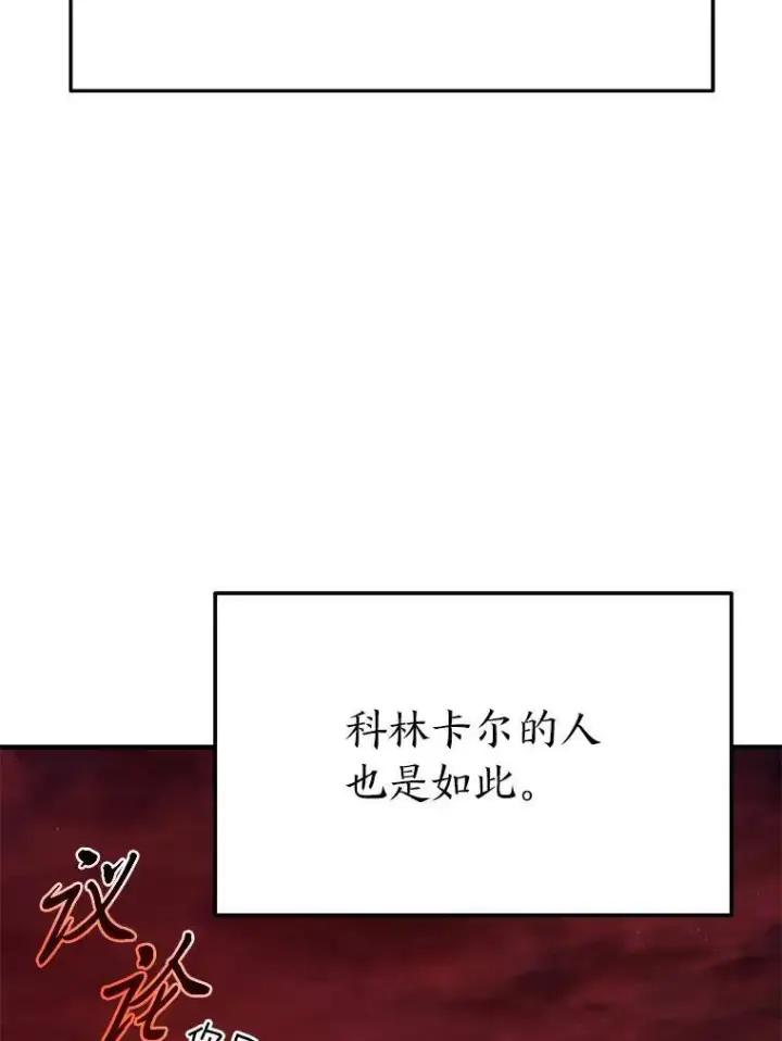 漫画《没药根本撑不住的魔法师》21.天赋和决心第60张图